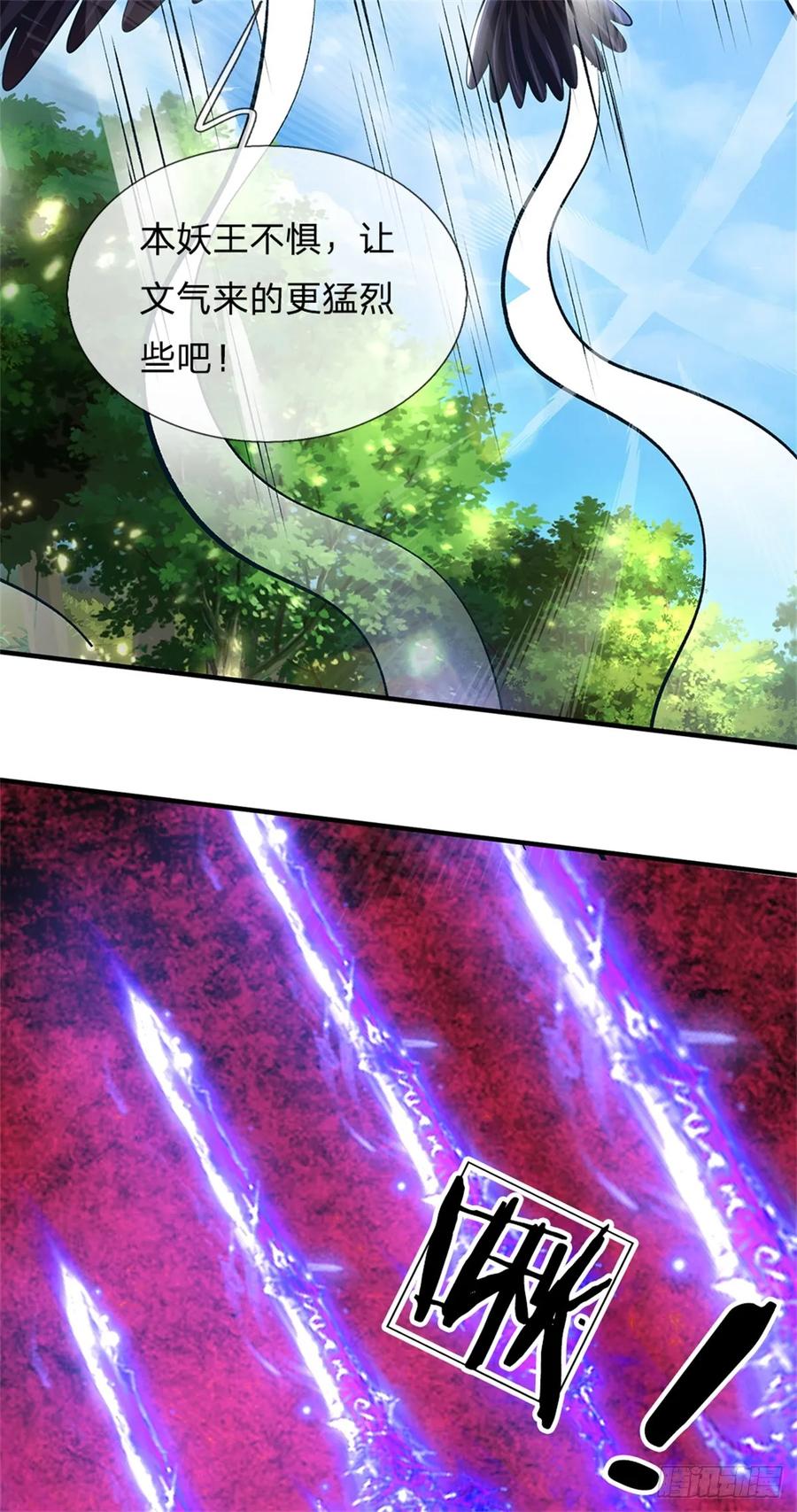 《我竟被女魔头豢养了》第54话 我这是考验你 第32页