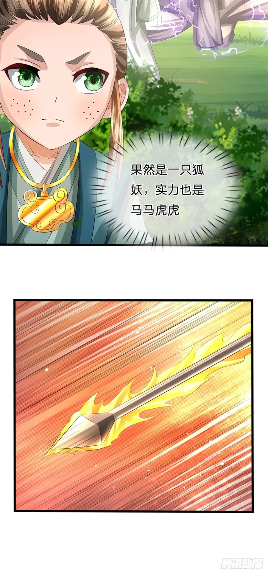 《我竟被女魔头豢养了》第54话 我这是考验你 第8页
