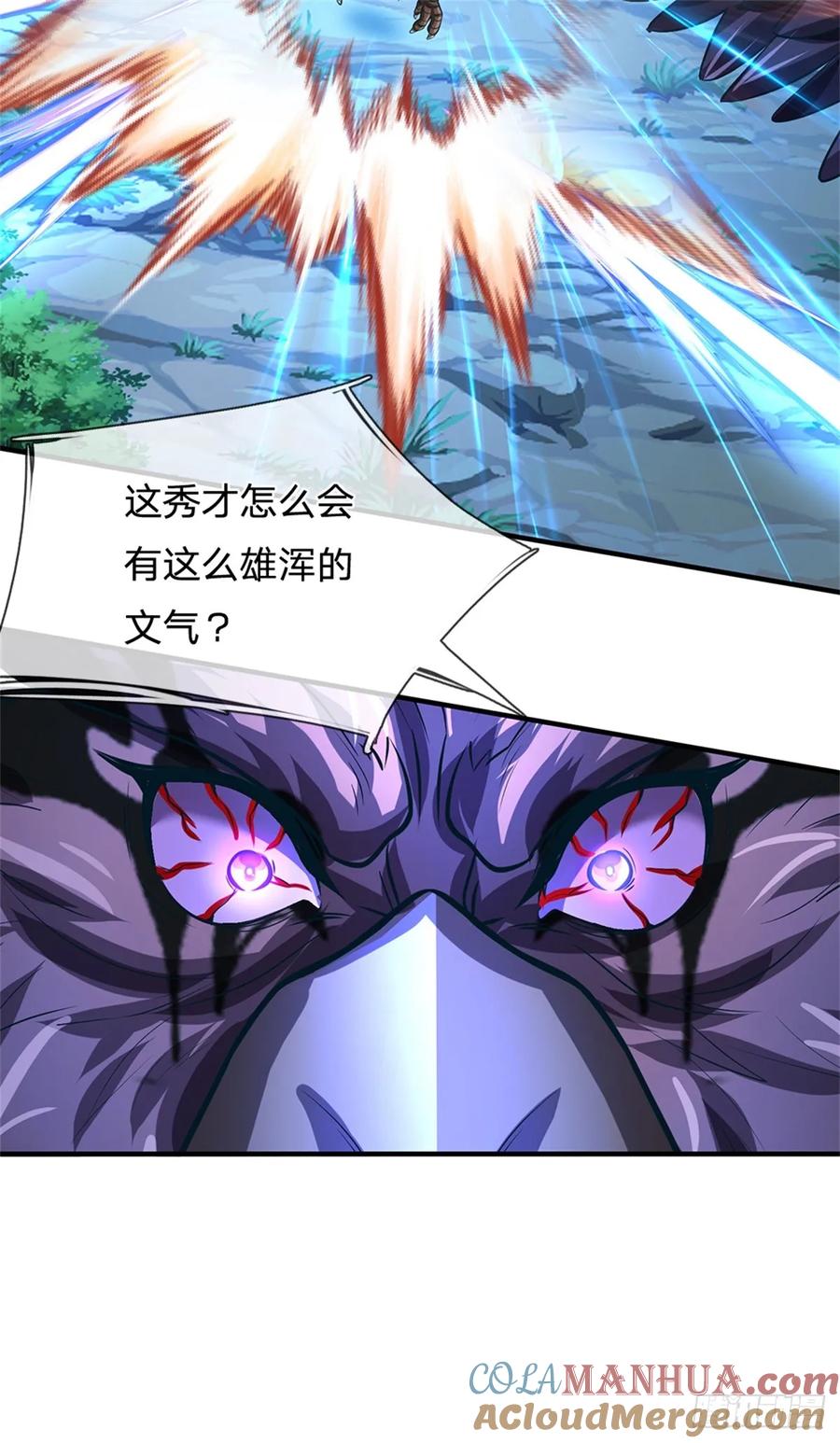 《我竟被女魔头豢养了》第54话 我这是考验你 第30页