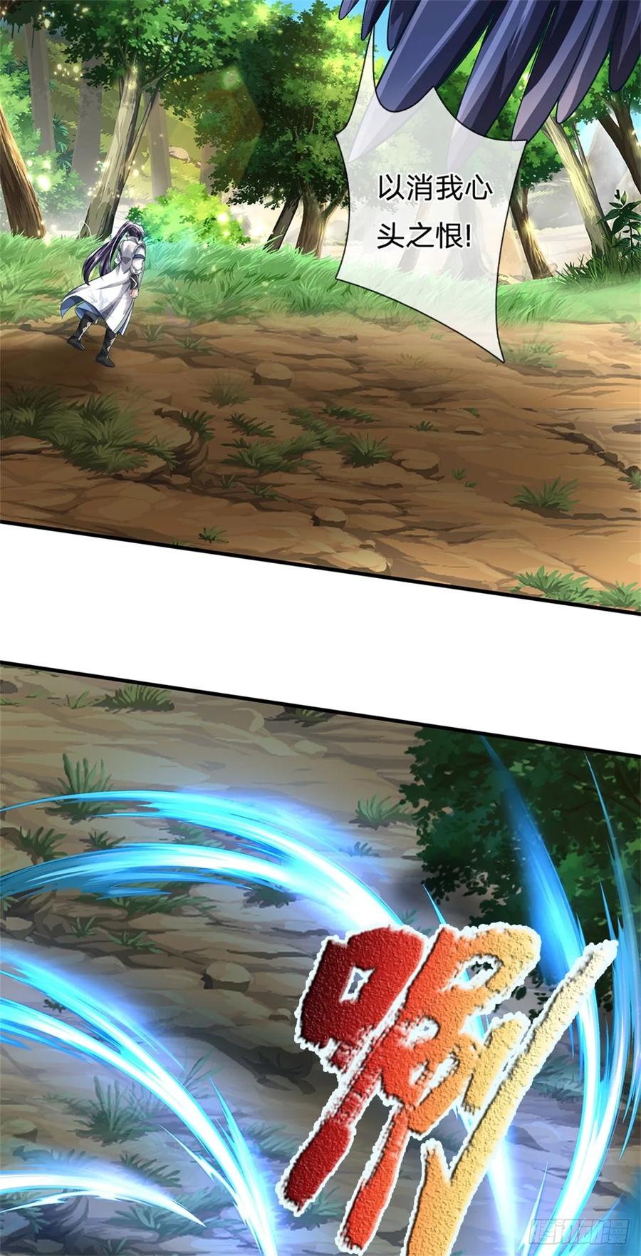 《我竟被女魔头豢养了》第54话 我这是考验你 第20页