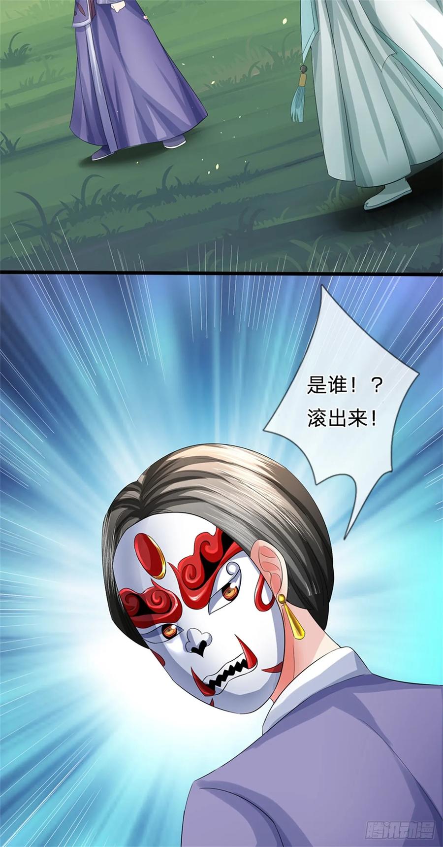 《我竟被女魔头豢养了》第54话 我这是考验你 第11页