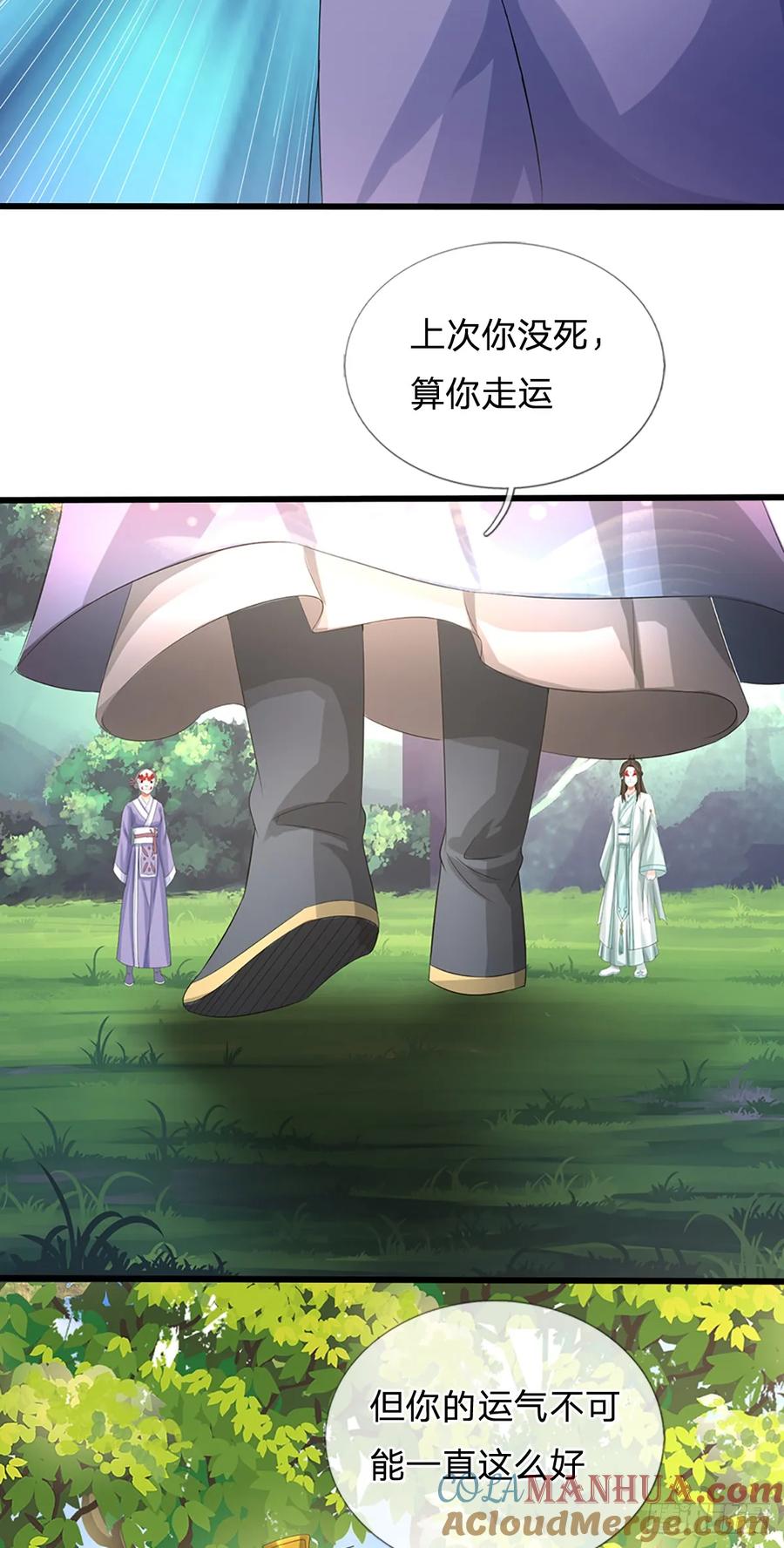 《我竟被女魔头豢养了》第54话 我这是考验你 第12页