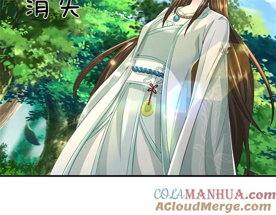 《我竟被女魔头豢养了》第55话 名额非我莫属 第125页