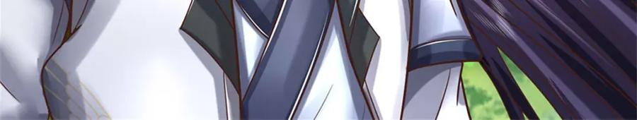 《我竟被女魔头豢养了》第55话 名额非我莫属 第30页