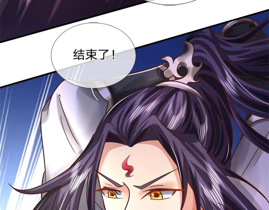 《我竟被女魔头豢养了》第55话 名额非我莫属 第16页