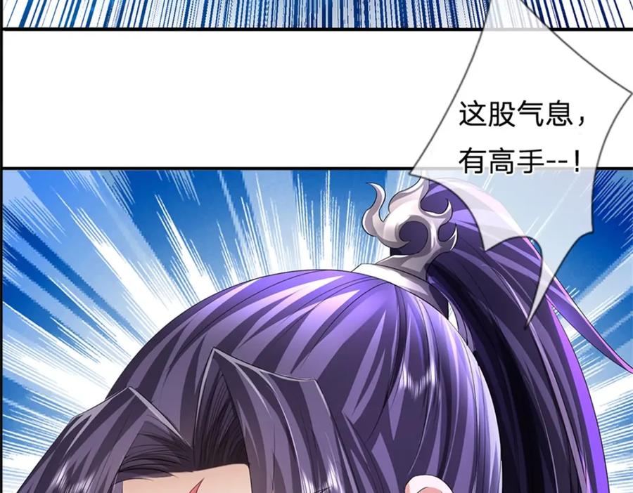 《我竟被女魔头豢养了》第55话 名额非我莫属 第60页