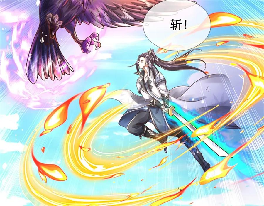 《我竟被女魔头豢养了》第55话 名额非我莫属 第12页