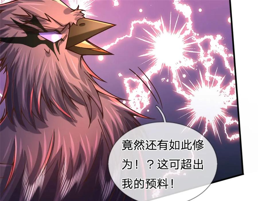 《我竟被女魔头豢养了》第55话 名额非我莫属 第15页