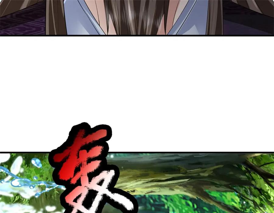 《我竟被女魔头豢养了》第55话 名额非我莫属 第108页