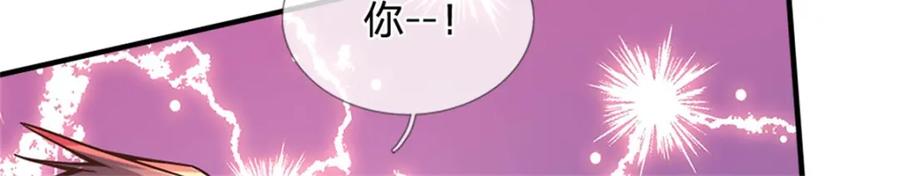 《我竟被女魔头豢养了》第55话 名额非我莫属 第14页