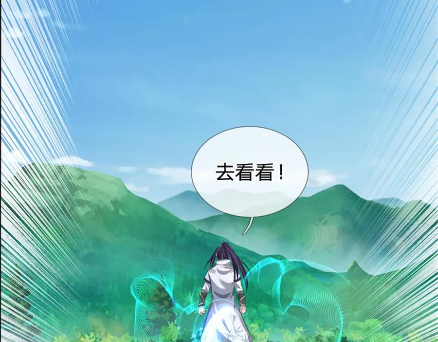 《我竟被女魔头豢养了》第55话 名额非我莫属 第63页