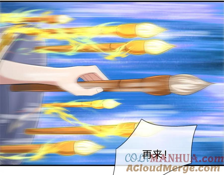 《我竟被女魔头豢养了》第55话 名额非我莫属 第129页