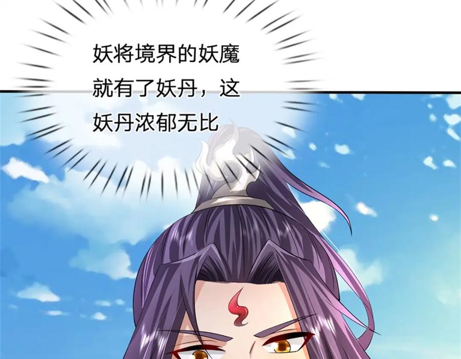 《我竟被女魔头豢养了》第55话 名额非我莫属 第40页