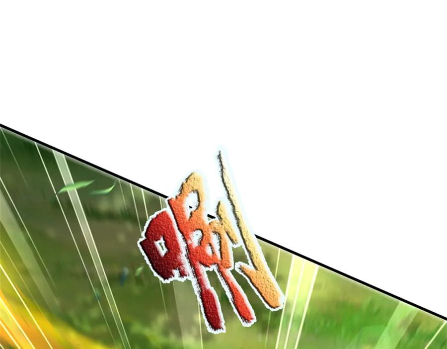 《我竟被女魔头豢养了》第55话 名额非我莫属 第119页