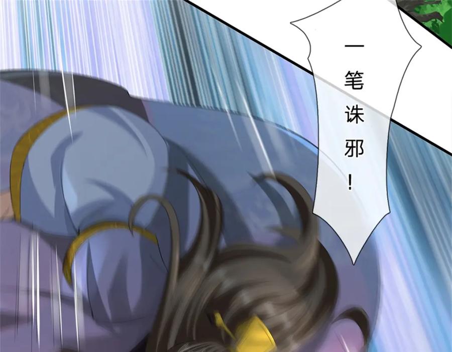 《我竟被女魔头豢养了》第55话 名额非我莫属 第114页