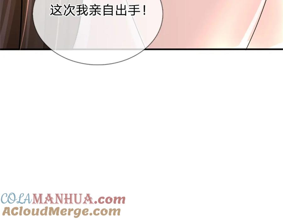 《我竟被女魔头豢养了》第55话 名额非我莫属 第93页