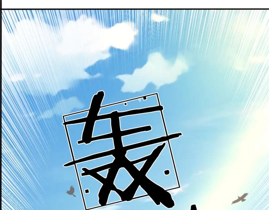 《我竟被女魔头豢养了》第55话 名额非我莫属 第56页
