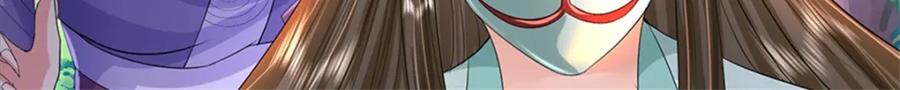 《我竟被女魔头豢养了》第55话 名额非我莫属 第87页