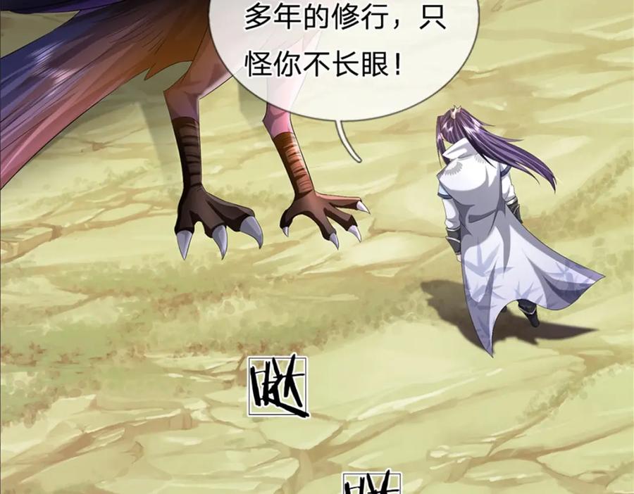 《我竟被女魔头豢养了》第55话 名额非我莫属 第35页
