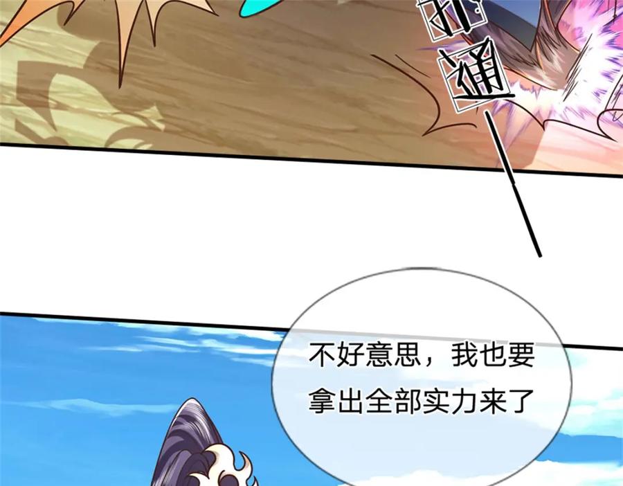 《我竟被女魔头豢养了》第55话 名额非我莫属 第28页