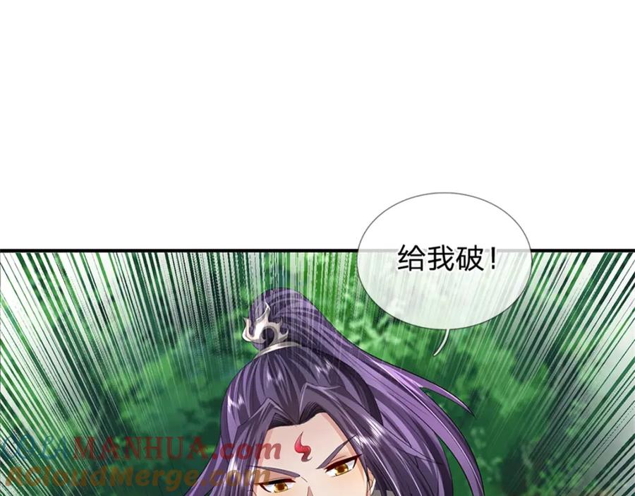 《我竟被女魔头豢养了》第55话 名额非我莫属 第37页