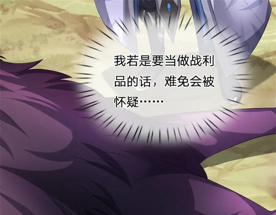 《我竟被女魔头豢养了》第55话 名额非我莫属 第48页