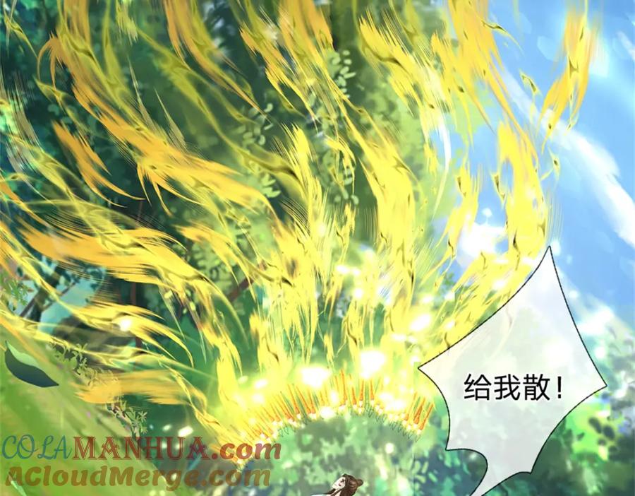 《我竟被女魔头豢养了》第55话 名额非我莫属 第137页