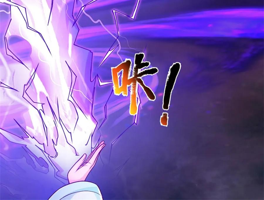 《我竟被女魔头豢养了》第56话 拿出全部实力 第114页
