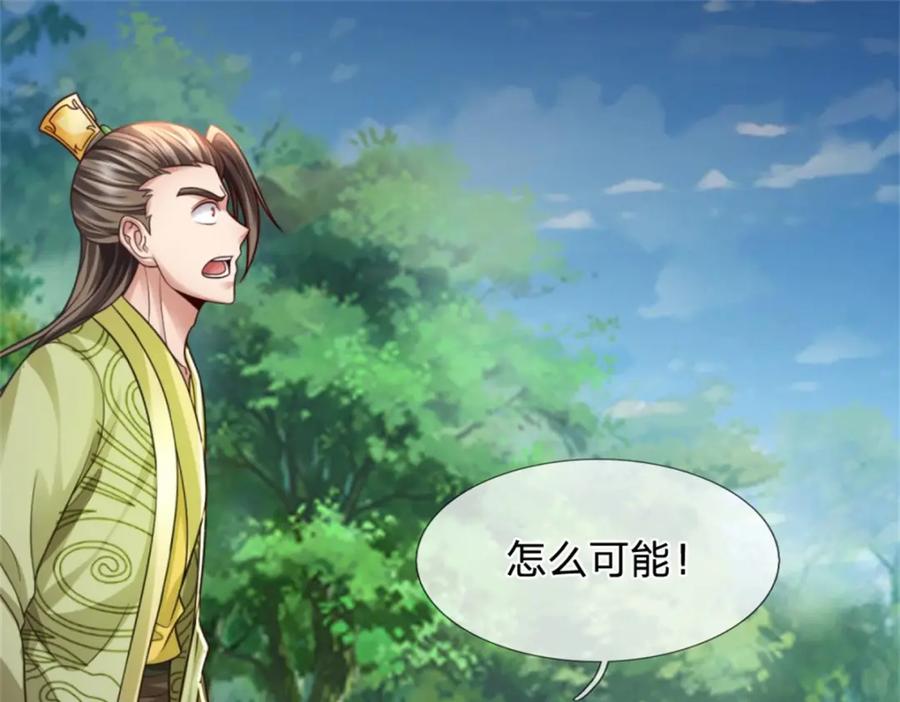 《我竟被女魔头豢养了》第56话 拿出全部实力 第136页