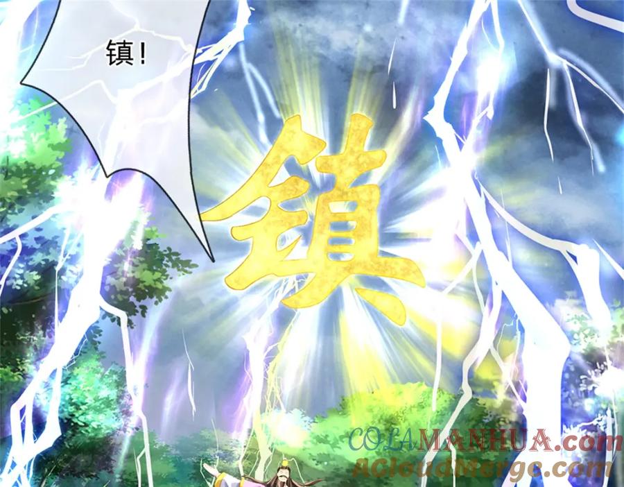 《我竟被女魔头豢养了》第56话 拿出全部实力 第9页