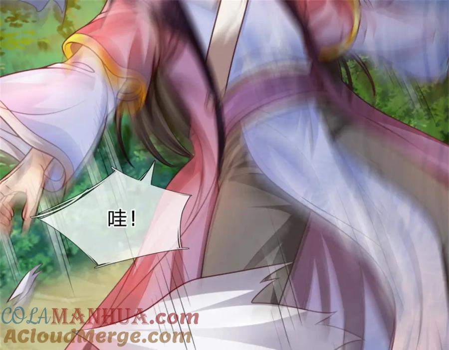 《我竟被女魔头豢养了》第56话 拿出全部实力 第133页