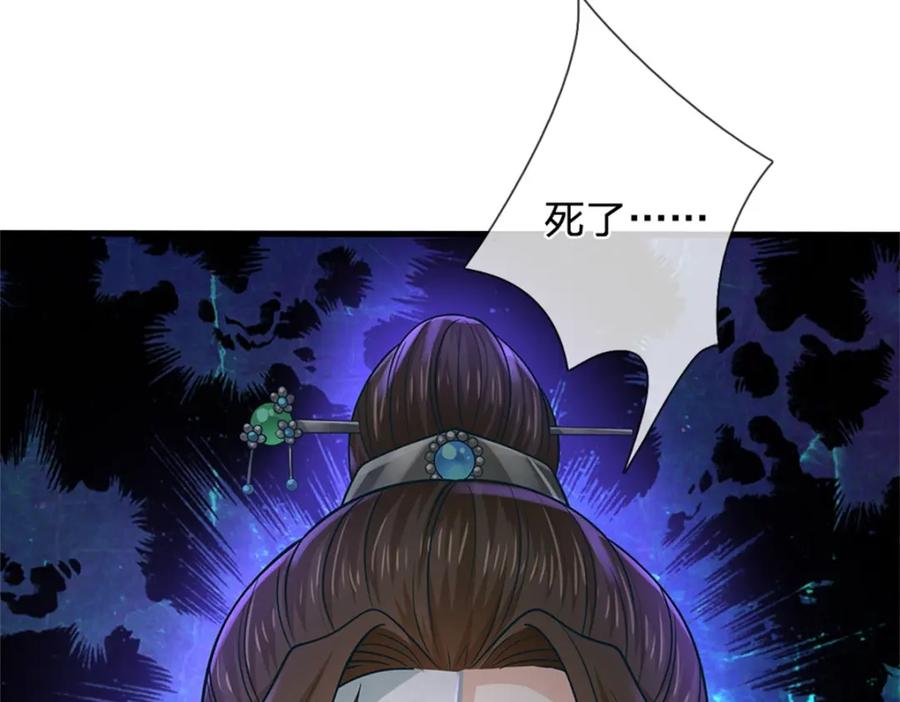 《我竟被女魔头豢养了》第56话 拿出全部实力 第68页