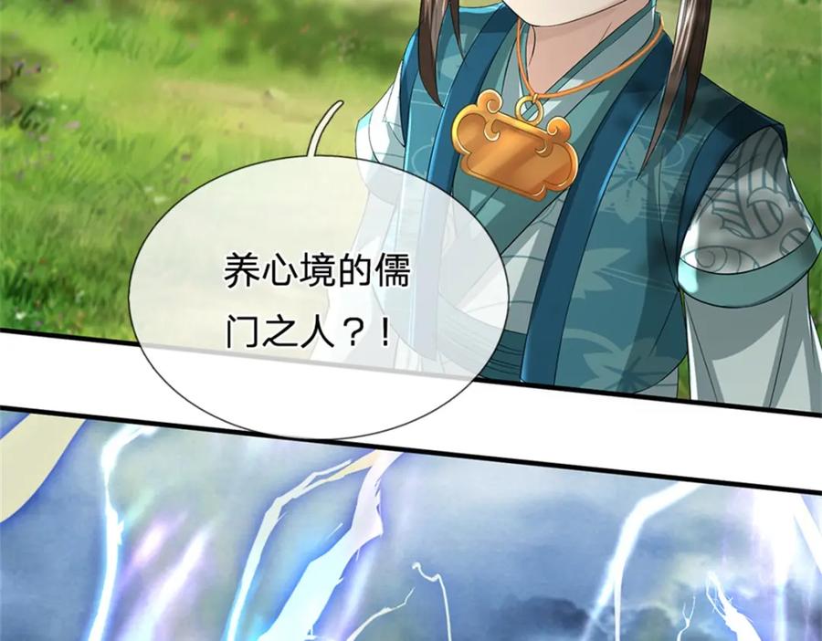《我竟被女魔头豢养了》第56话 拿出全部实力 第12页
