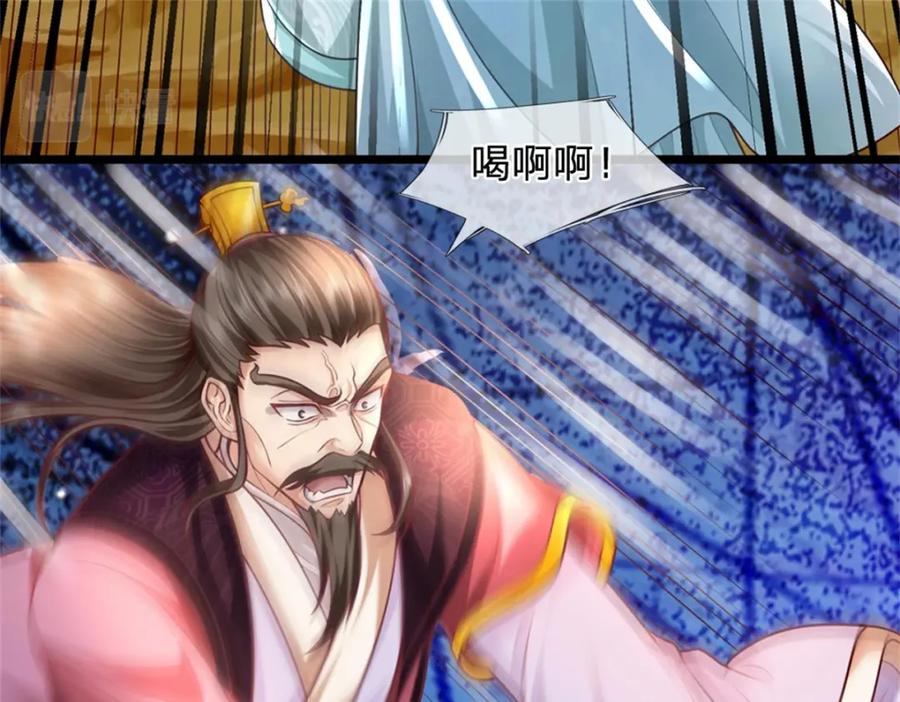 《我竟被女魔头豢养了》第56话 拿出全部实力 第112页