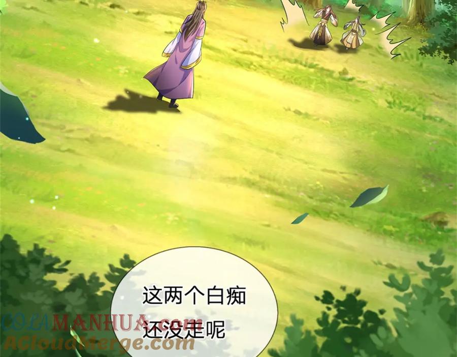 《我竟被女魔头豢养了》第56话 拿出全部实力 第41页
