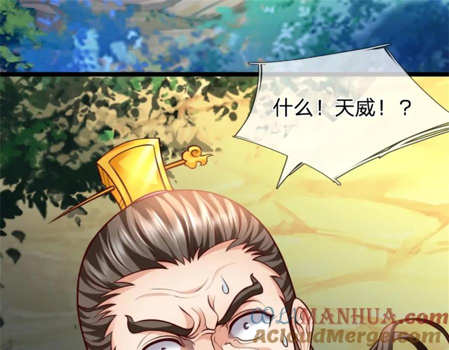 《我竟被女魔头豢养了》第56话 拿出全部实力 第125页