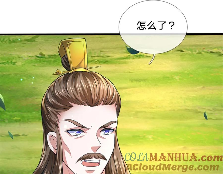 《我竟被女魔头豢养了》第56话 拿出全部实力 第49页