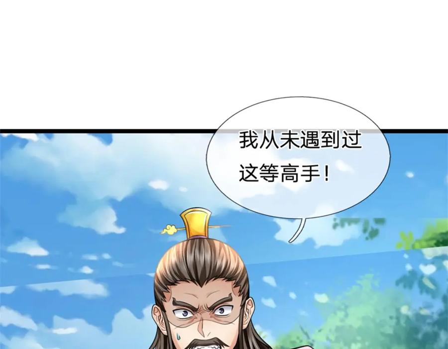 《我竟被女魔头豢养了》第56话 拿出全部实力 第84页