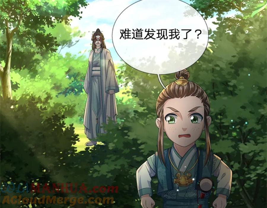 《我竟被女魔头豢养了》第56话 拿出全部实力 第37页