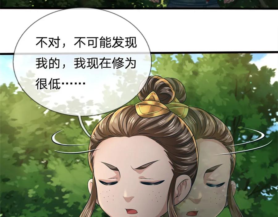 《我竟被女魔头豢养了》第56话 拿出全部实力 第38页