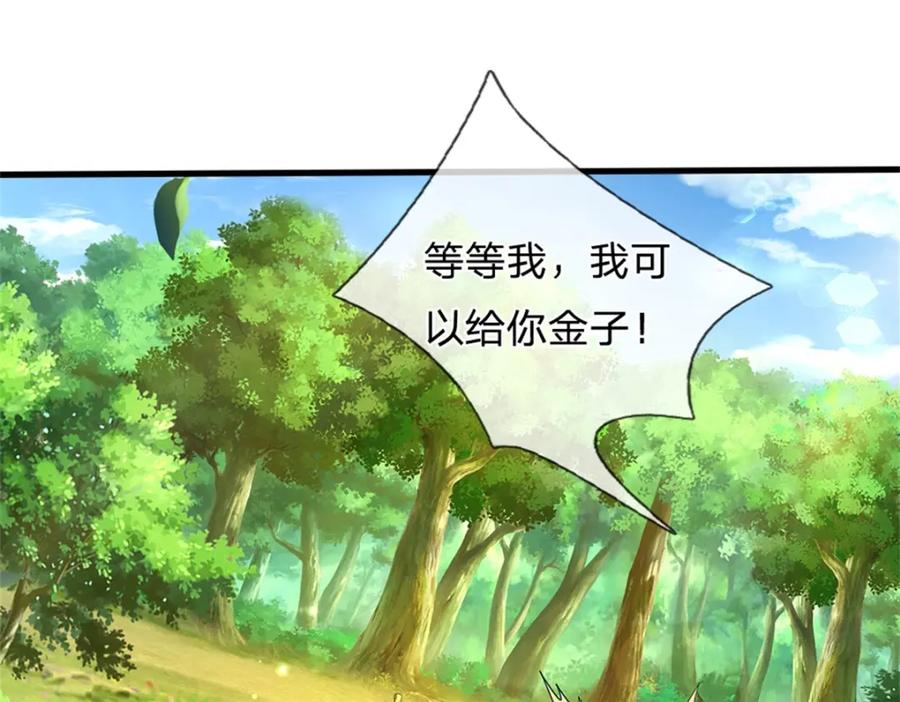 《我竟被女魔头豢养了》第56话 拿出全部实力 第40页