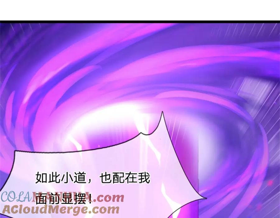 《我竟被女魔头豢养了》第56话 拿出全部实力 第121页