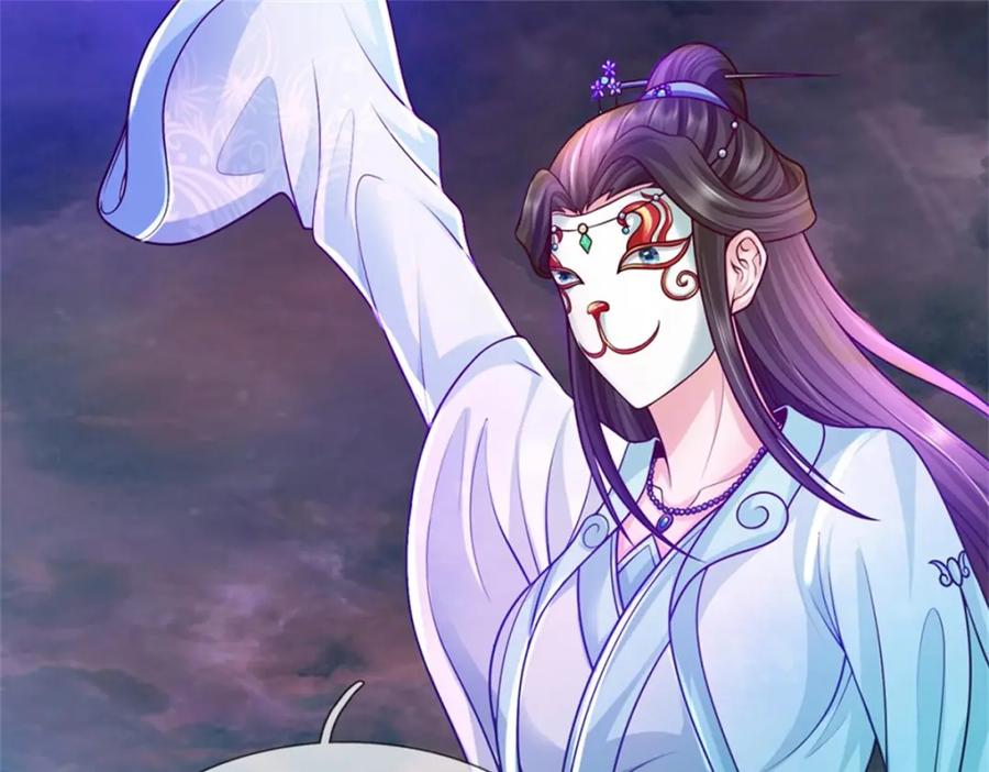 《我竟被女魔头豢养了》第56话 拿出全部实力 第115页