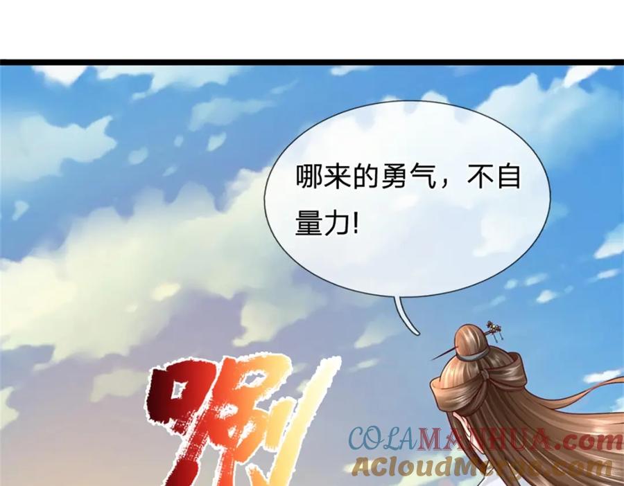 《我竟被女魔头豢养了》第56话 拿出全部实力 第101页