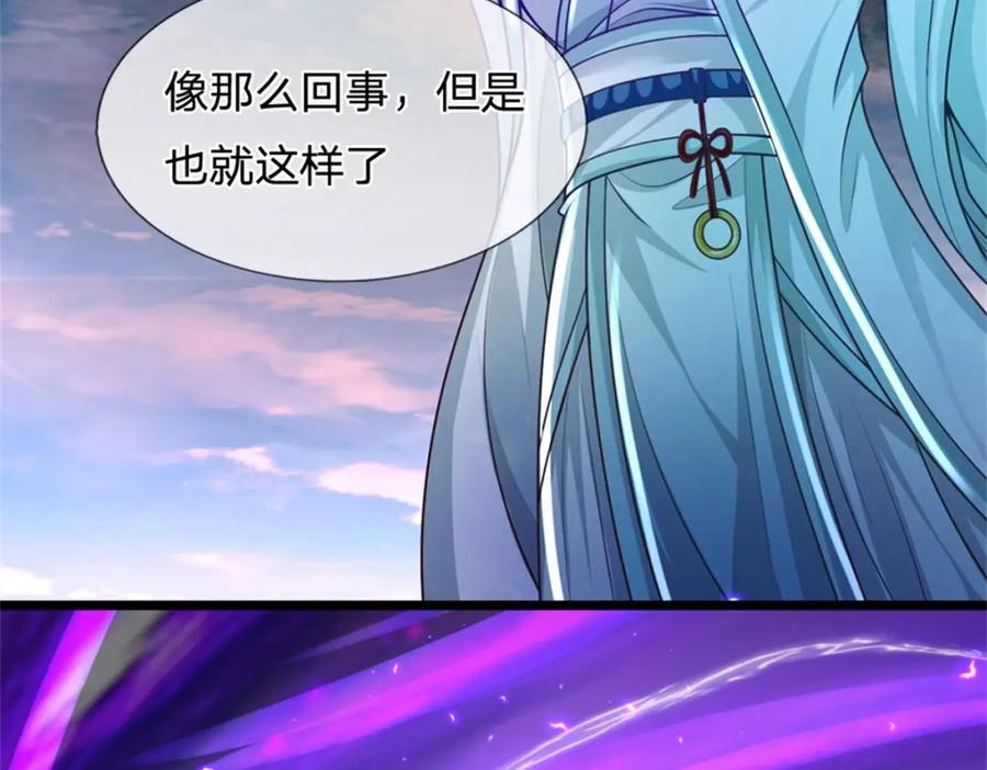 《我竟被女魔头豢养了》第56话 拿出全部实力 第116页