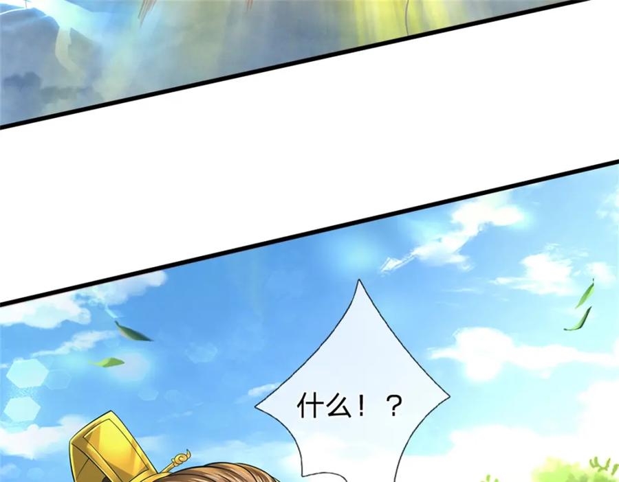 《我竟被女魔头豢养了》第56话 拿出全部实力 第28页