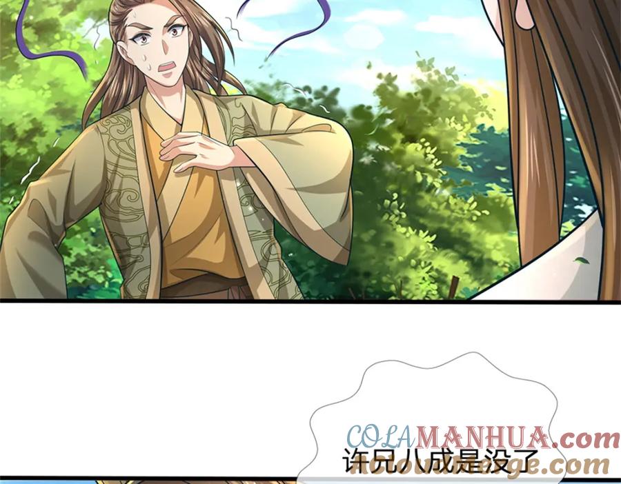 《我竟被女魔头豢养了》第56话 拿出全部实力 第65页