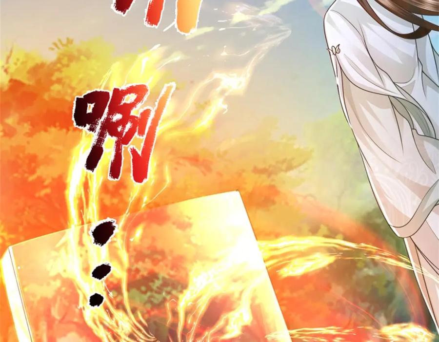 《我竟被女魔头豢养了》第56话 拿出全部实力 第102页
