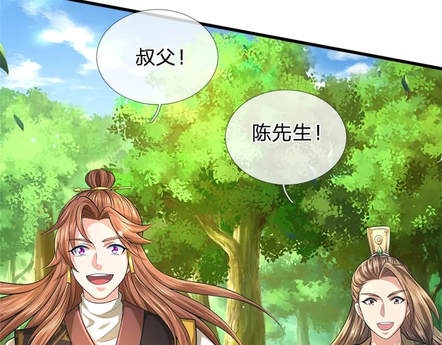 《我竟被女魔头豢养了》第56话 拿出全部实力 第44页