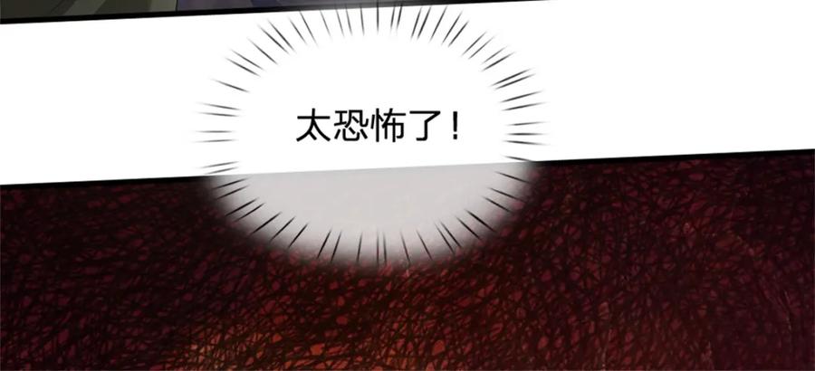 《我竟被女魔头豢养了》第56话 拿出全部实力 第78页